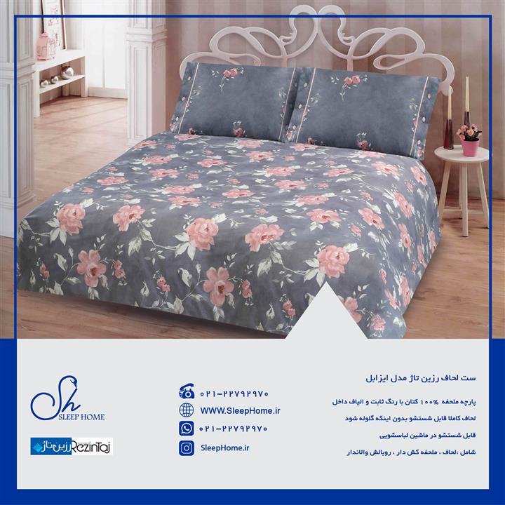 ست لحاف رزین تاژ مدل ایزابل (Isabel)